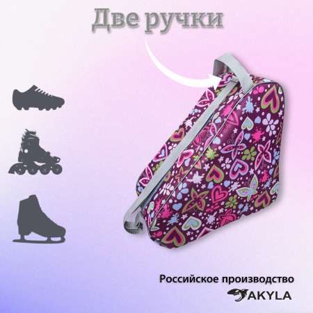Сумка AKYLA