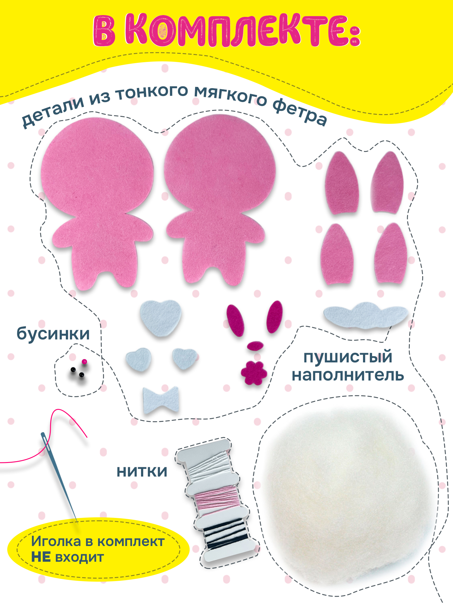 Набор для творчества Дрофа-Медиа шитье Зайка - фото 2