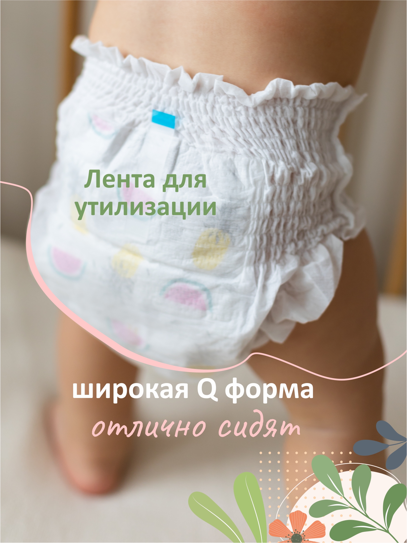 Трусики miTOmi O2 ультратонкие L (9-14 кг) 44 шт. - фото 5