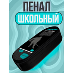 Пенал CENTRUM