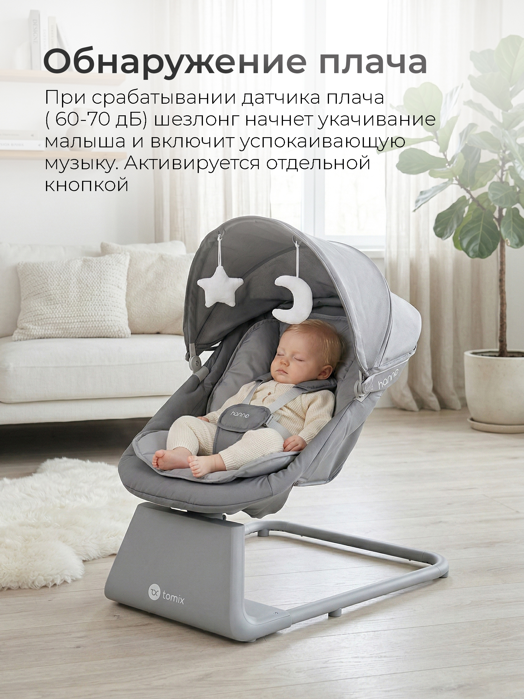 Шезлонг Tomix Hanna серый - фото 15