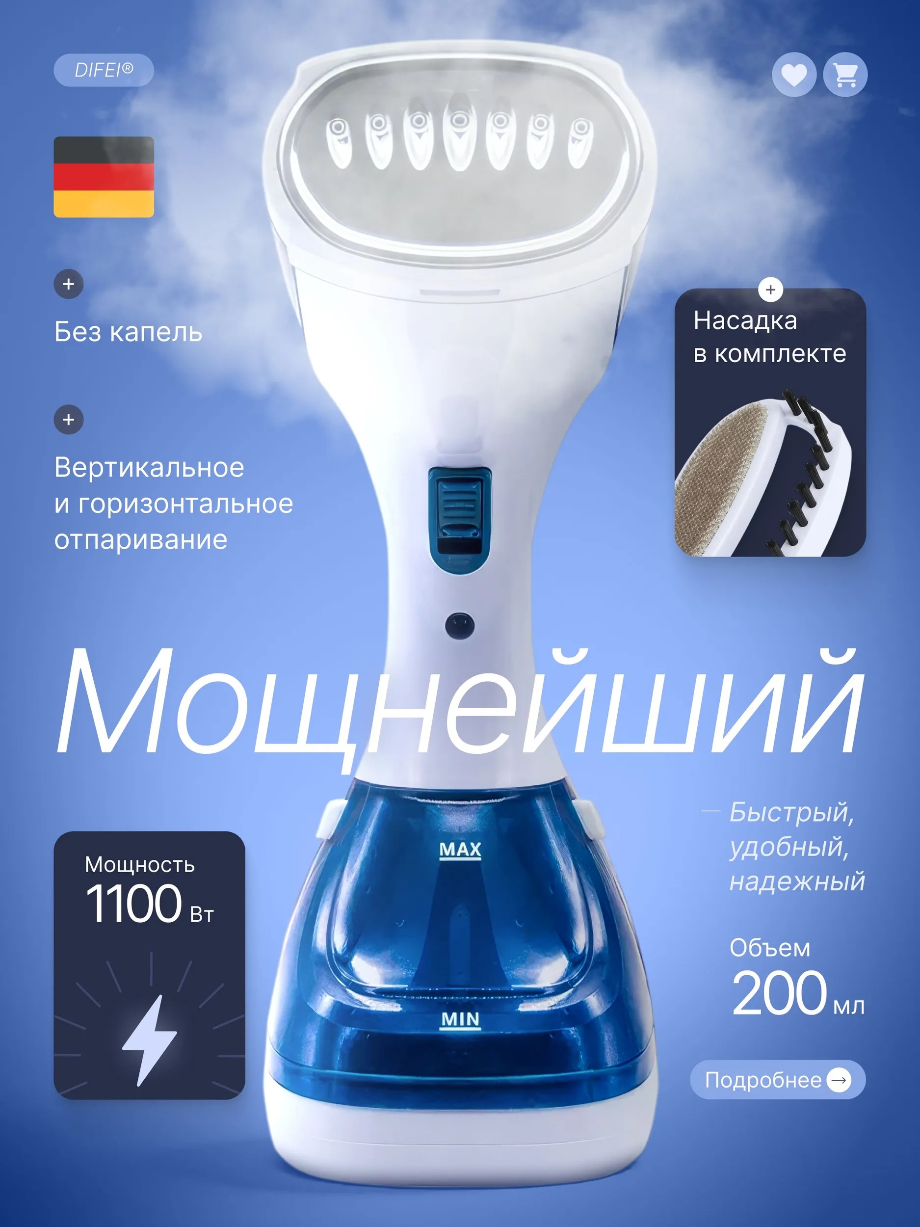 Отпариватель для одежды ручной CASTLELADY мощный парогенератор горизонтальная и вертикальная глажка - фото 1