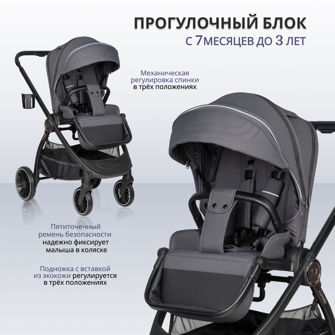Коляска 3в1 Farfello Camille - фото 8