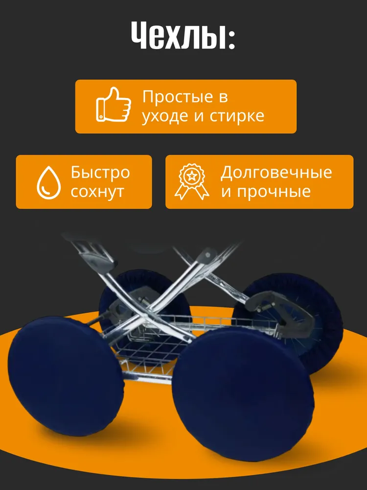 Чехлы для колёс Бим-Бом М-23 синий - фото 5