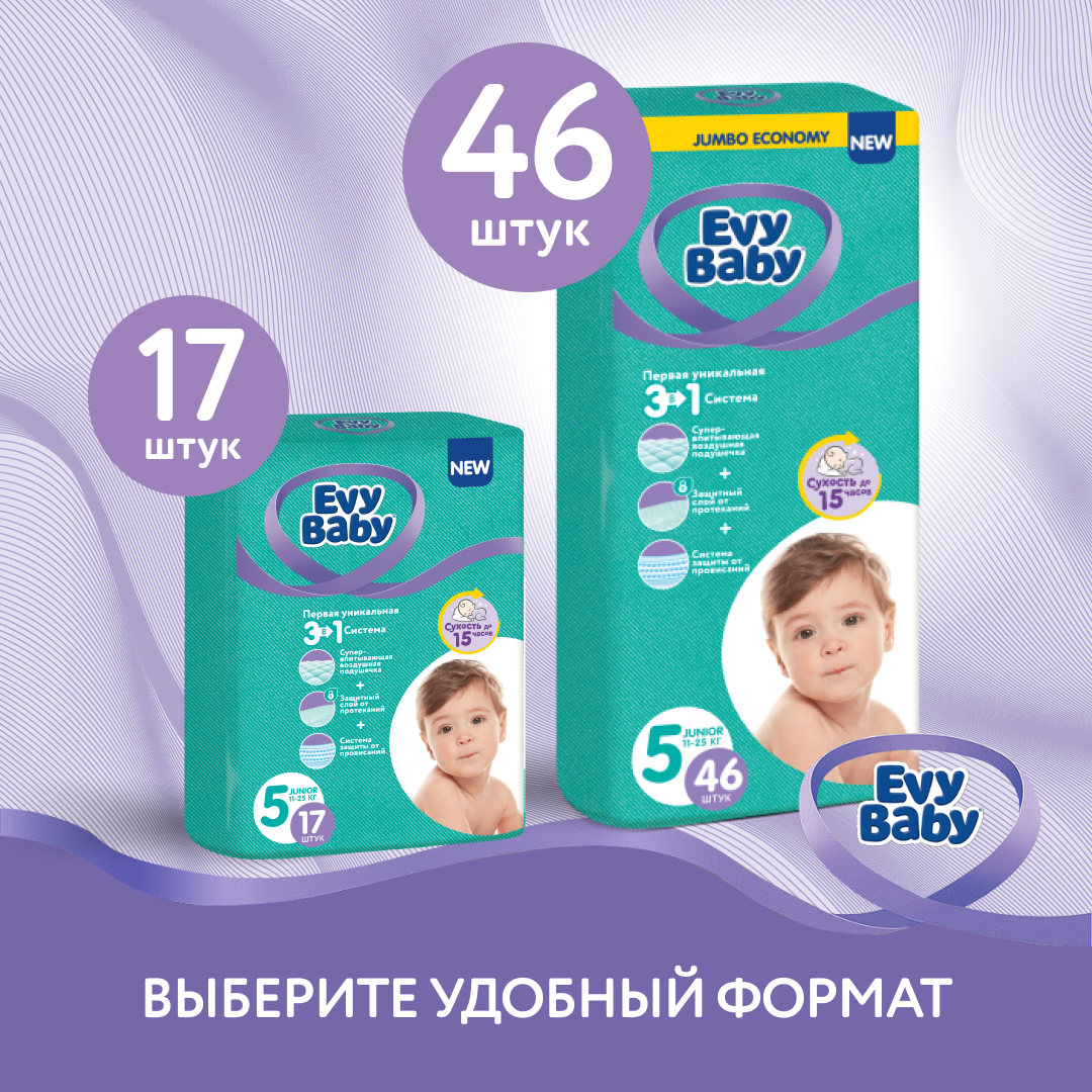 Подгузники Evy Baby XL 17 шт. - фото 5
