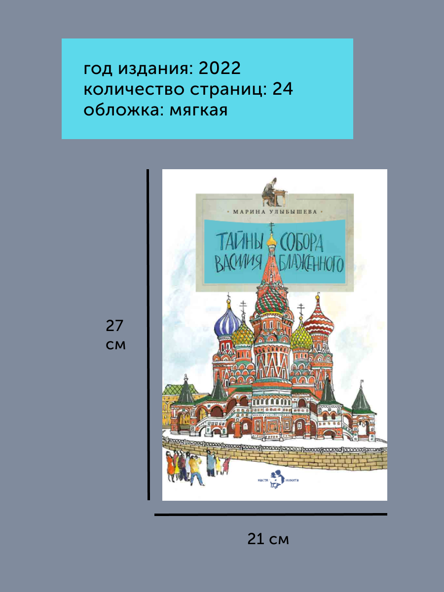 Книга для детей Настя и Никита развитие детей - фото 16