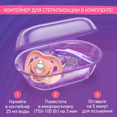 Пустышка ROXY-KIDS силикон от 6 мес. 2 шт.