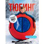 Тюбинг Saimaa 90 см