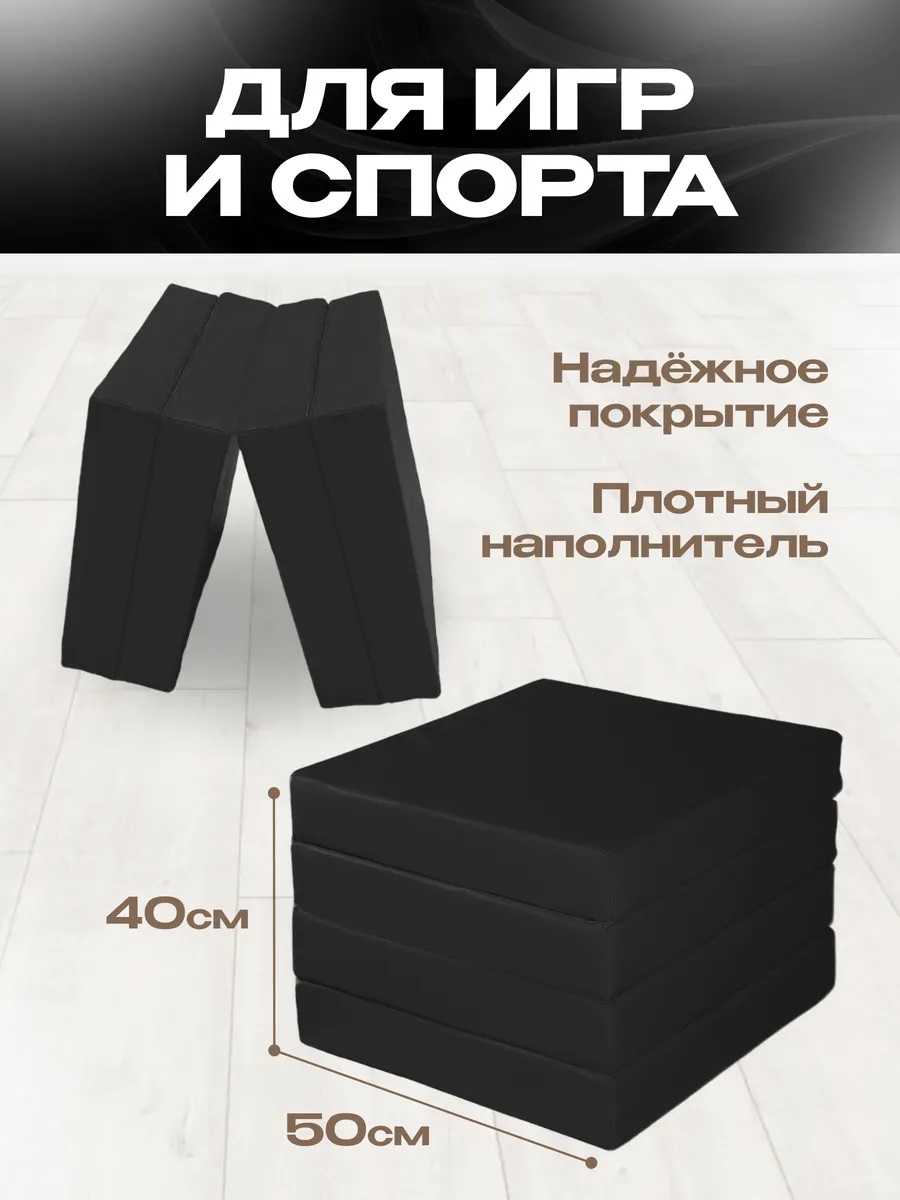 Мат спортивный KMS sport № 11 (100 х 100 х 10) складной 4 сложения чёрный - фото 2