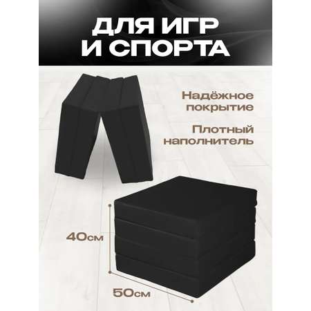 Мат спортивный KMS sport № 11 (100 х 100 х 10) складной 4 сложения чёрный