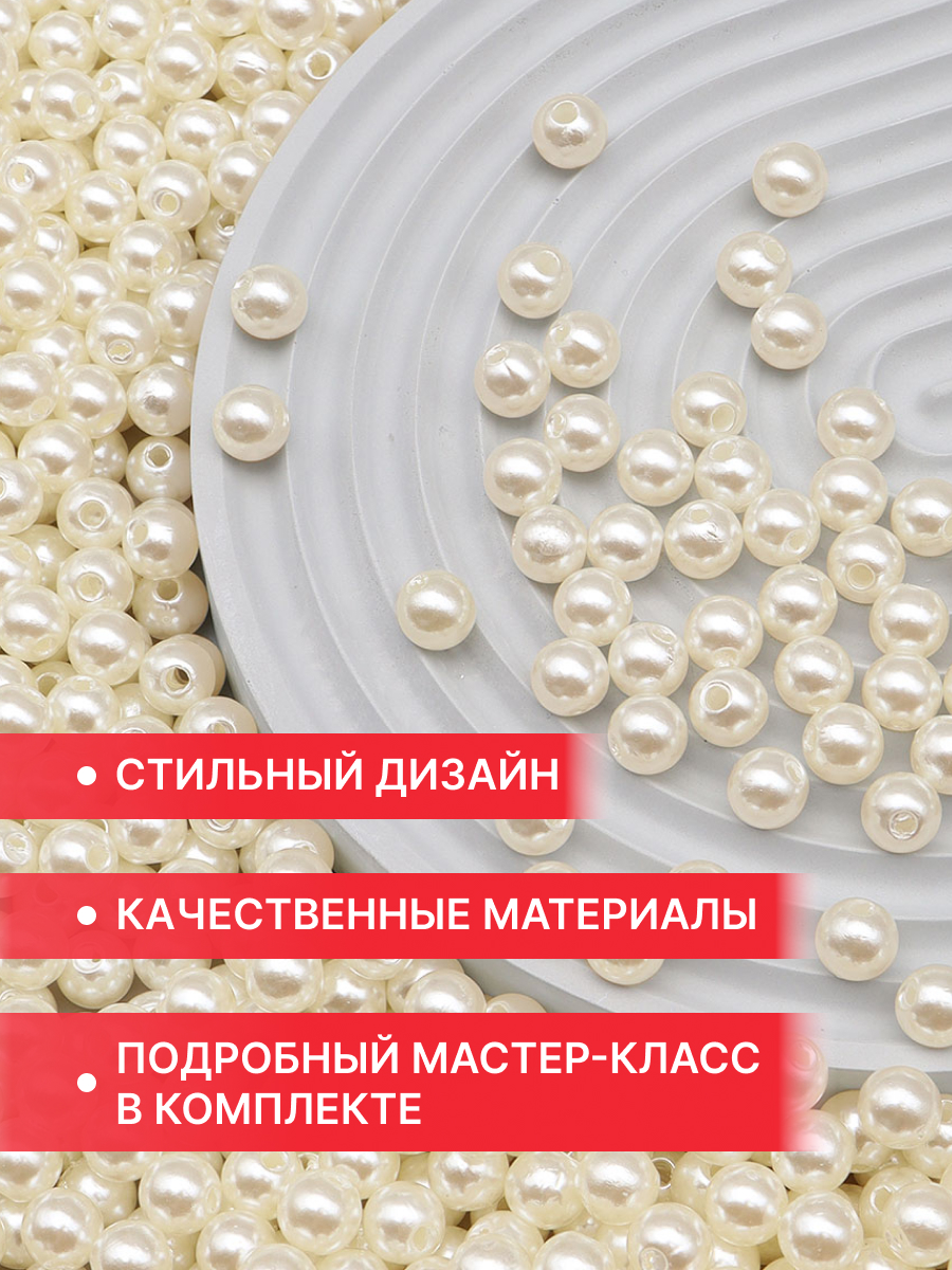 Набор для творчества Astra Craft Набор Сумка из бусин круглых - фото 3