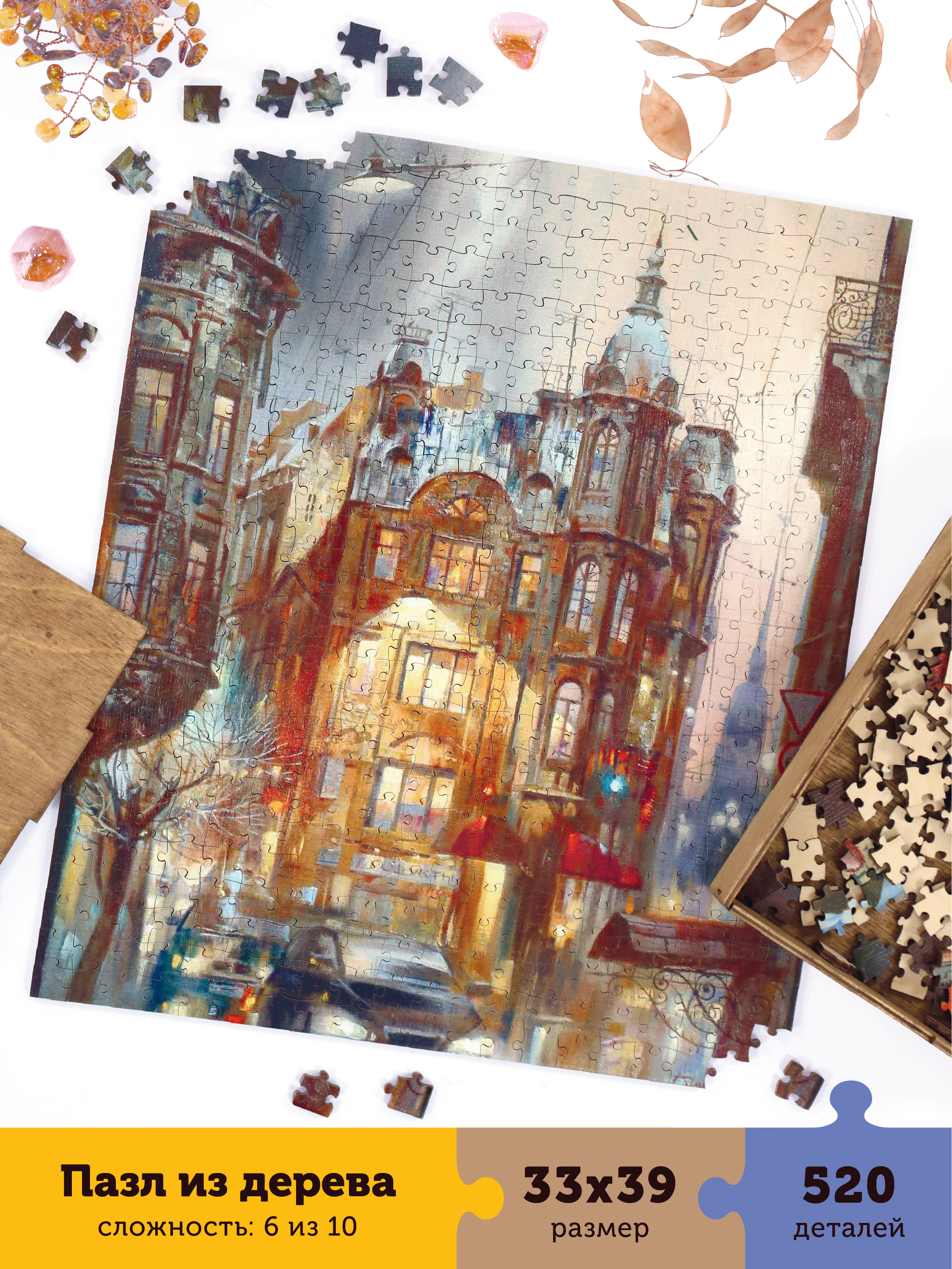 Пазл Collaba puzzle деревянный - фото 1