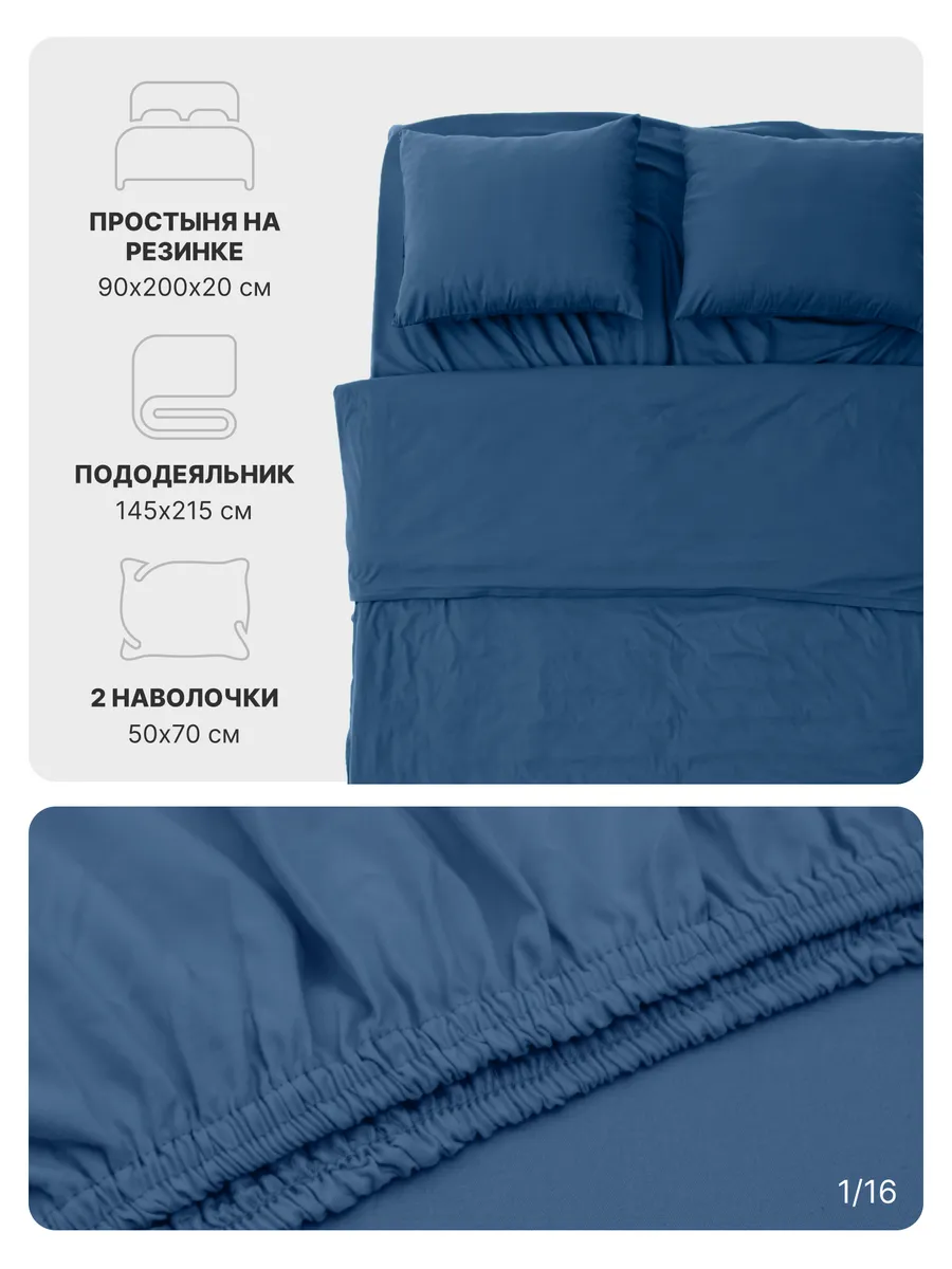 Комплект постельного белья My Cool Home односпальный 4 предм. - фото 2