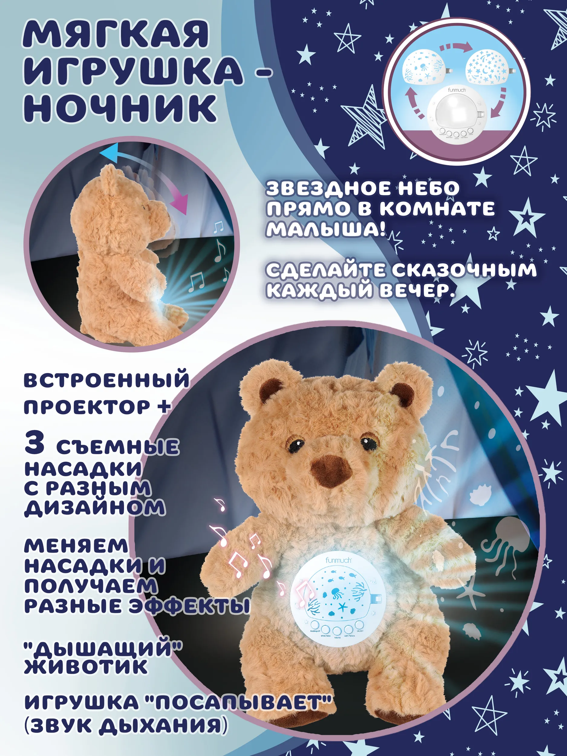 Мягкая игрушка Baby Toys Медвежонок ночник проектор - фото 4