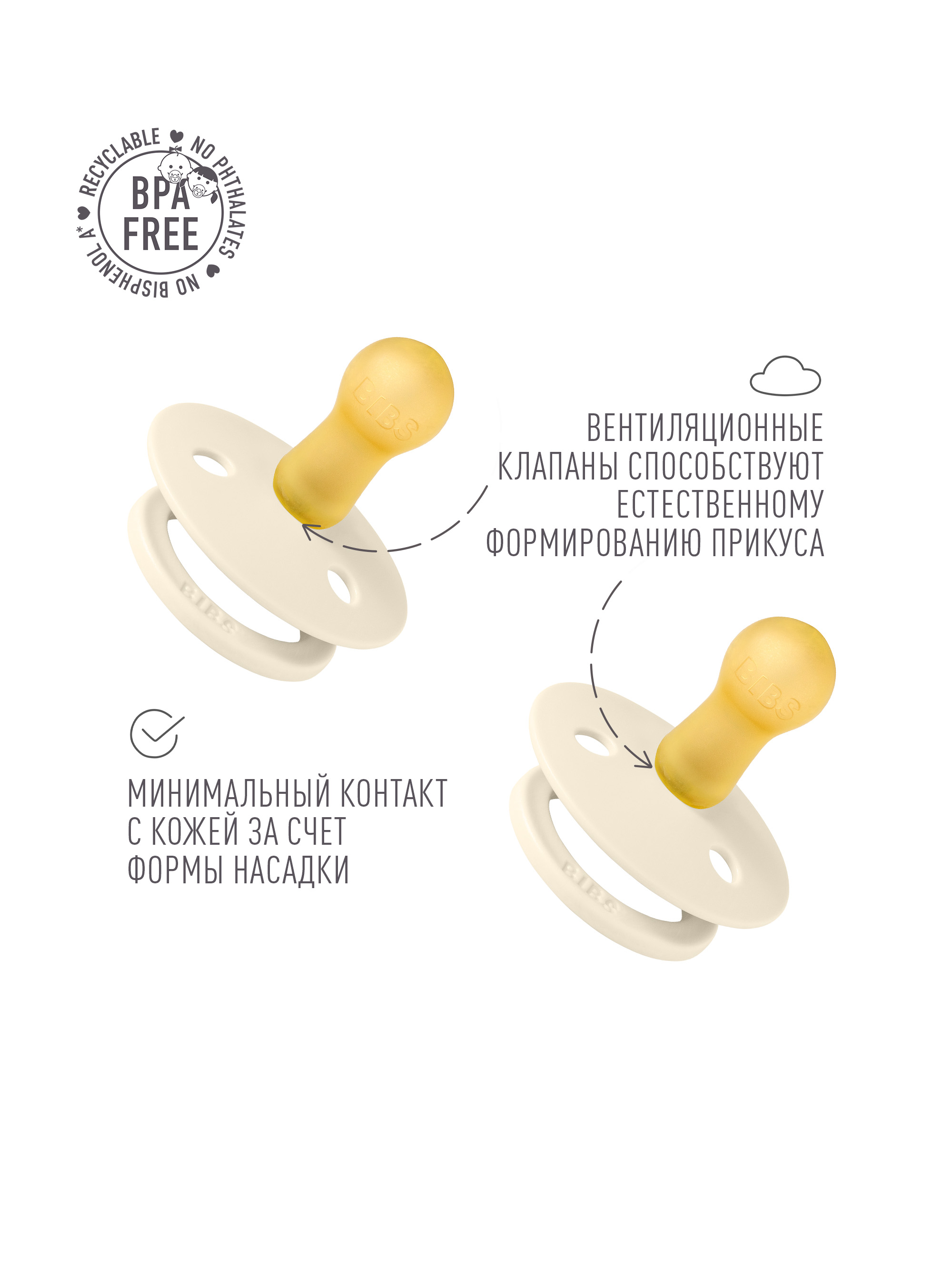 Набор BIBS латекс классическая от 6 мес. 2 шт. - фото 4