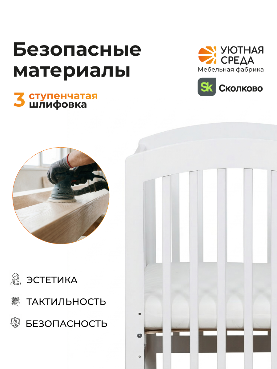 Детская кроватка Уютная среда Кроватка КР120, без маятника (белый) - фото 5