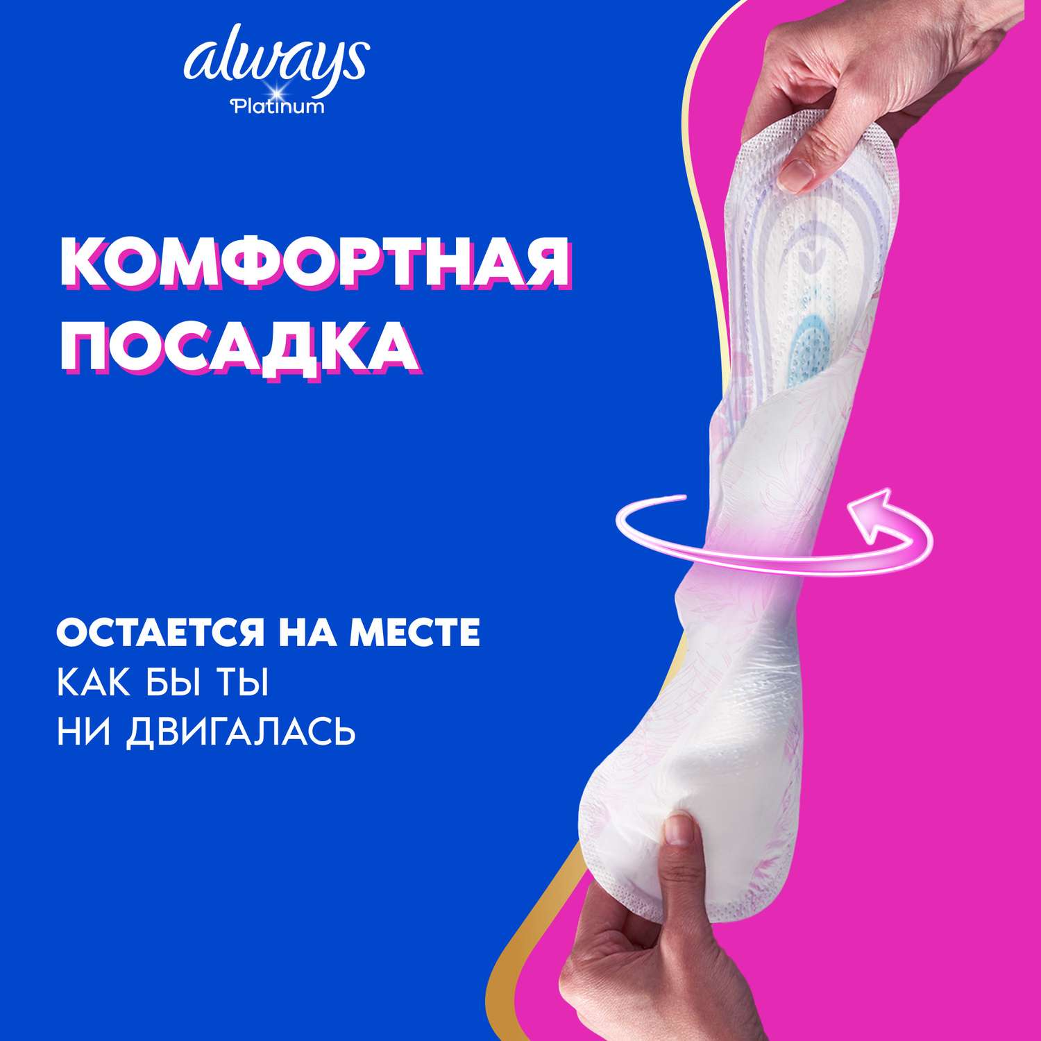 Прокладки гигиенические ALWAYS Platinum Супер Плюс 3 размер 14шт - фото 9