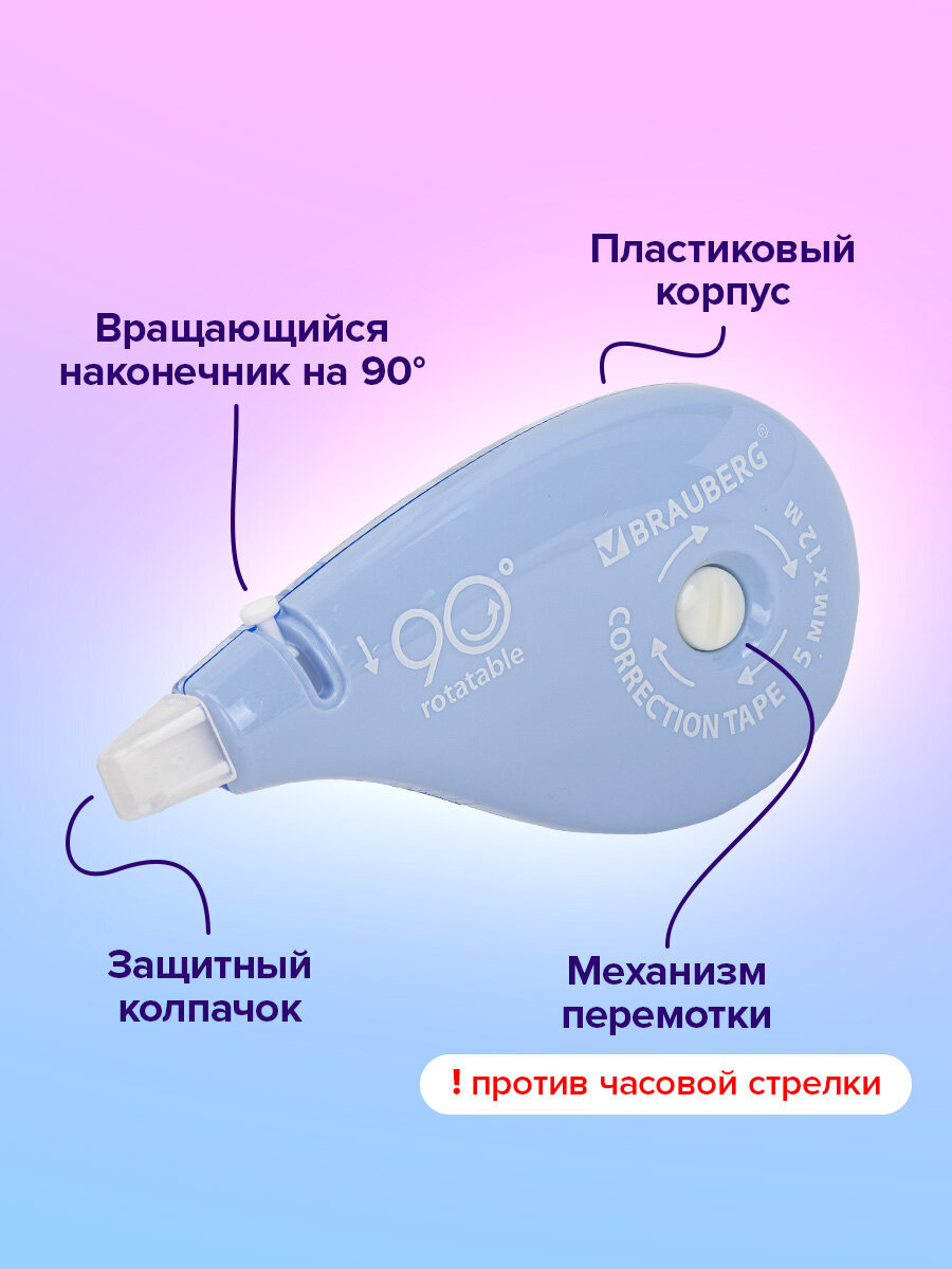 Корректор ленточный Brauberg - фото 4