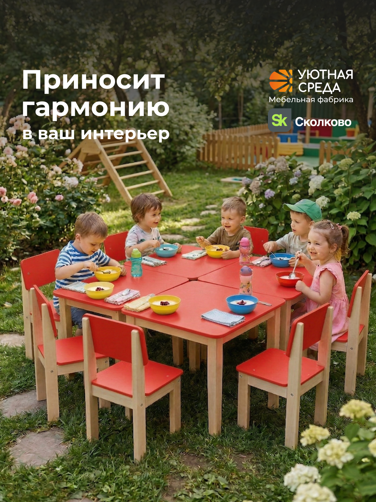 Комплект мебели Уютная среда нераскладной (стол, стул) - фото 25