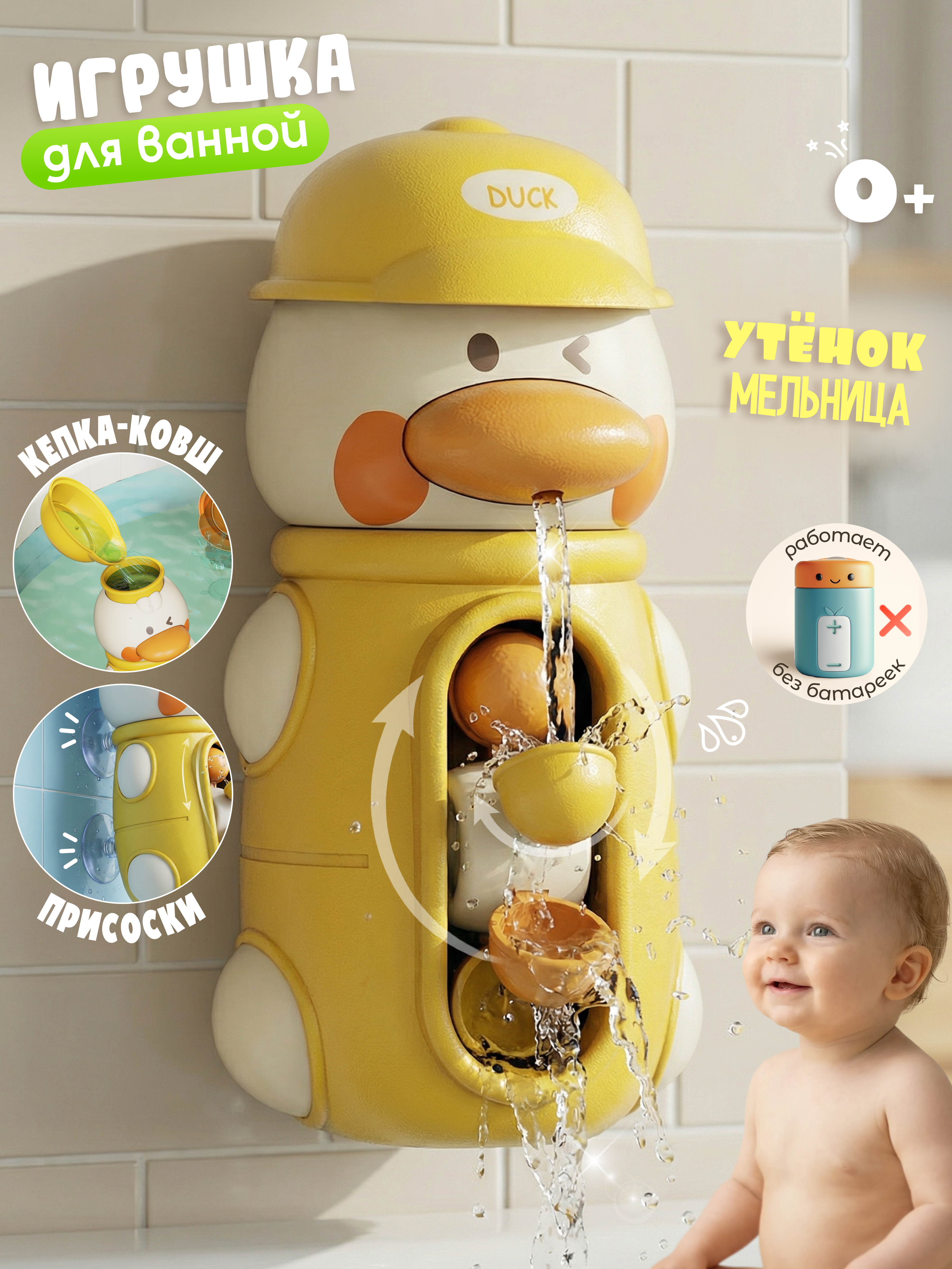 Игрушка Zeimas Утка - фото 1