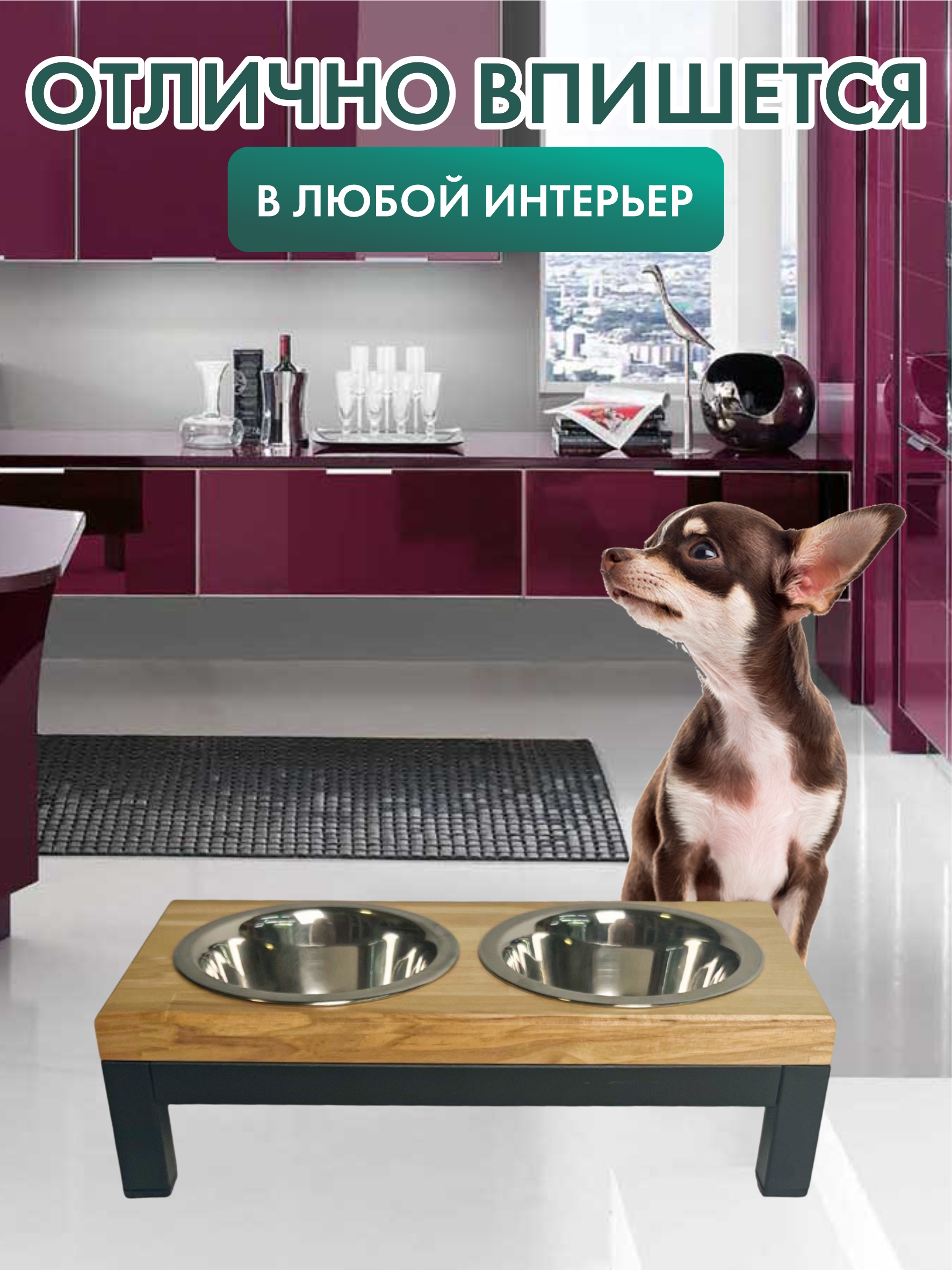 Подставка с мисками Лапикофф 2*360 мл, металл дерево бежевый - фото 8