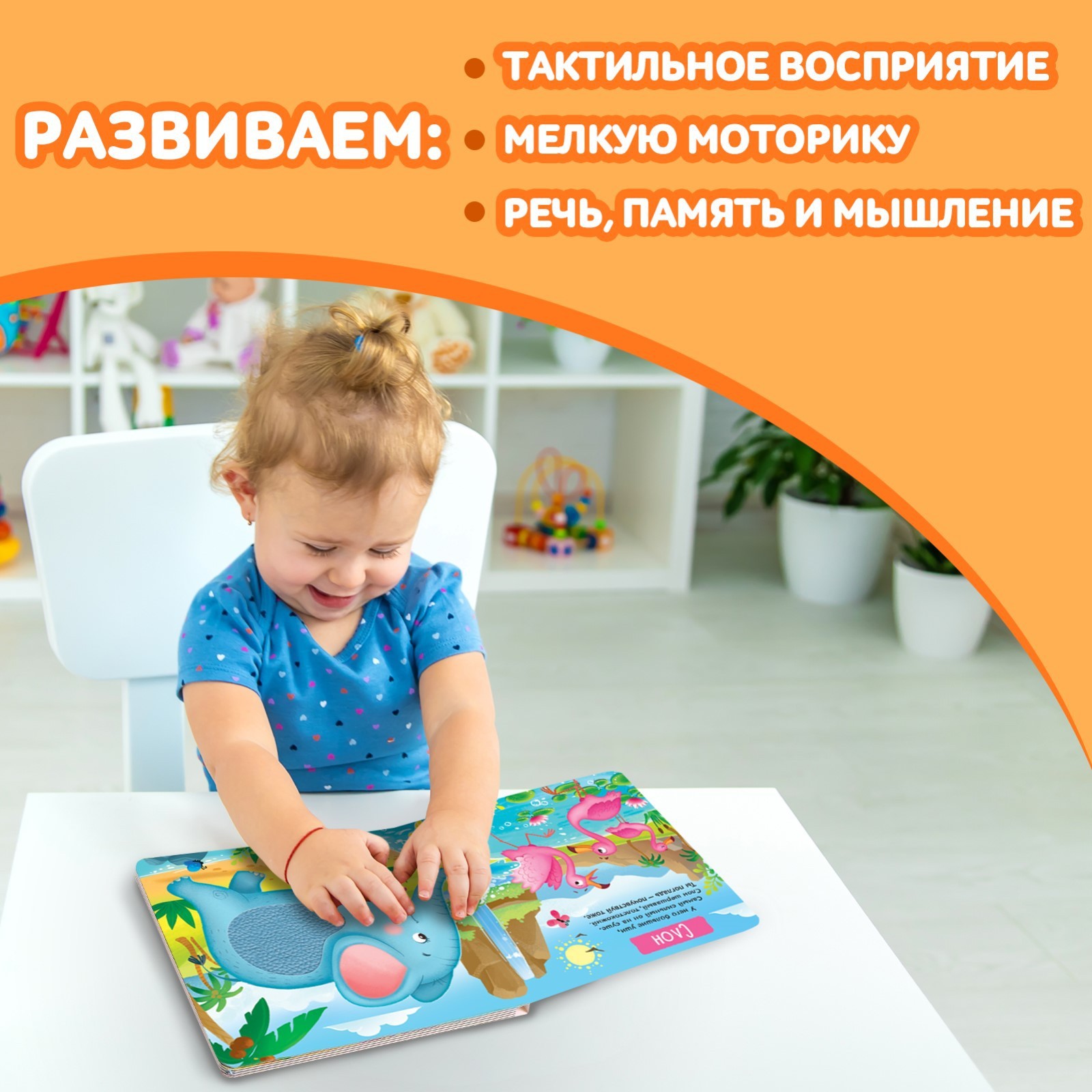 Игрушка Буква-ленд книжка - фото 6