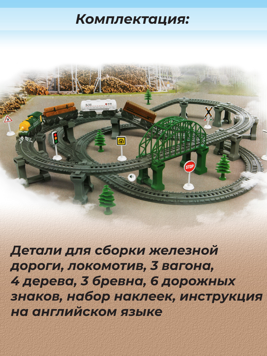 Набор железнодорожный Veld Co 76 см 135618 - фото 9