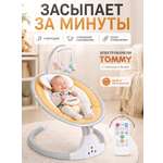 Качели TOMMY SW-202 бежевый