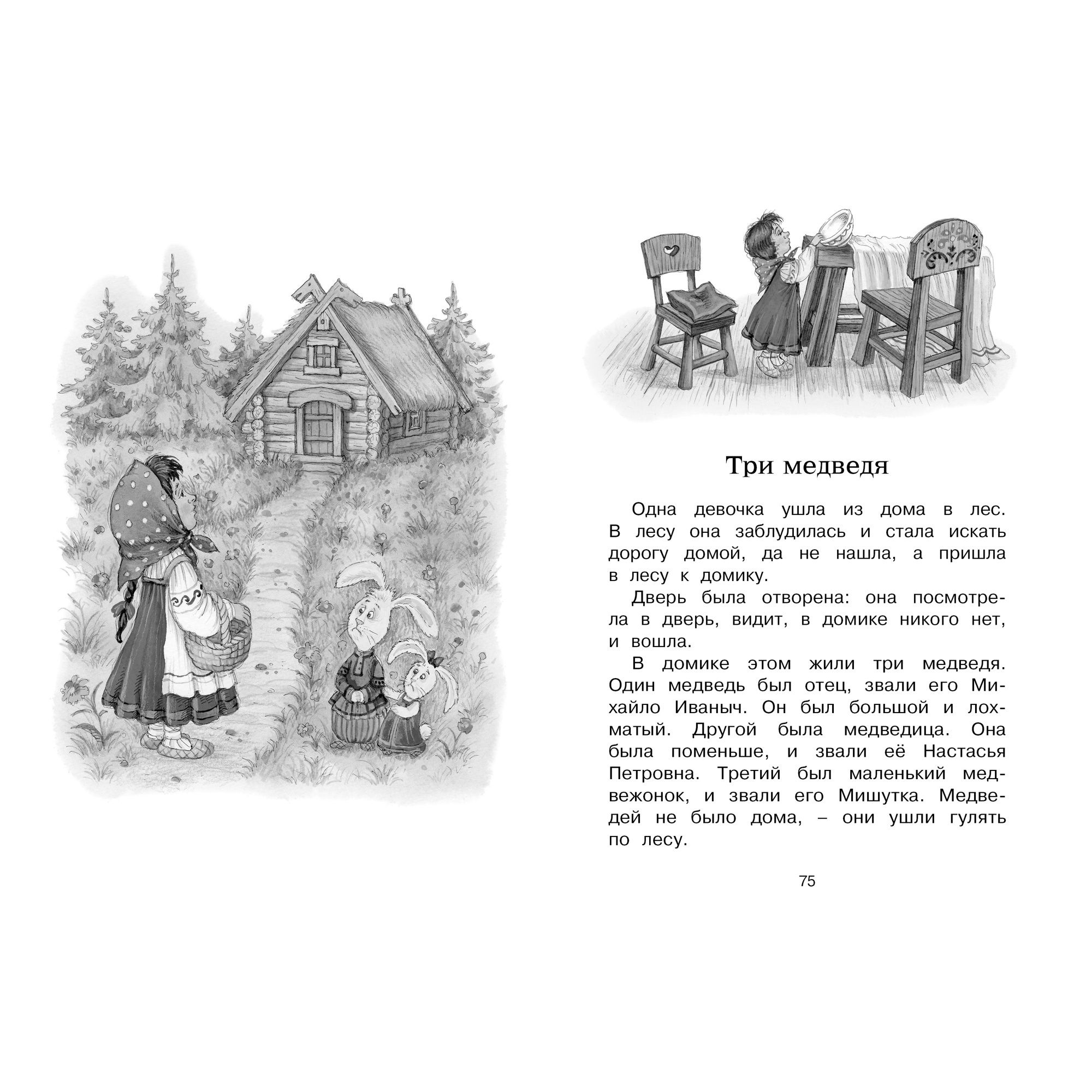 Книга МАХАОН Рассказы и сказки Толстой Л. - фото 4