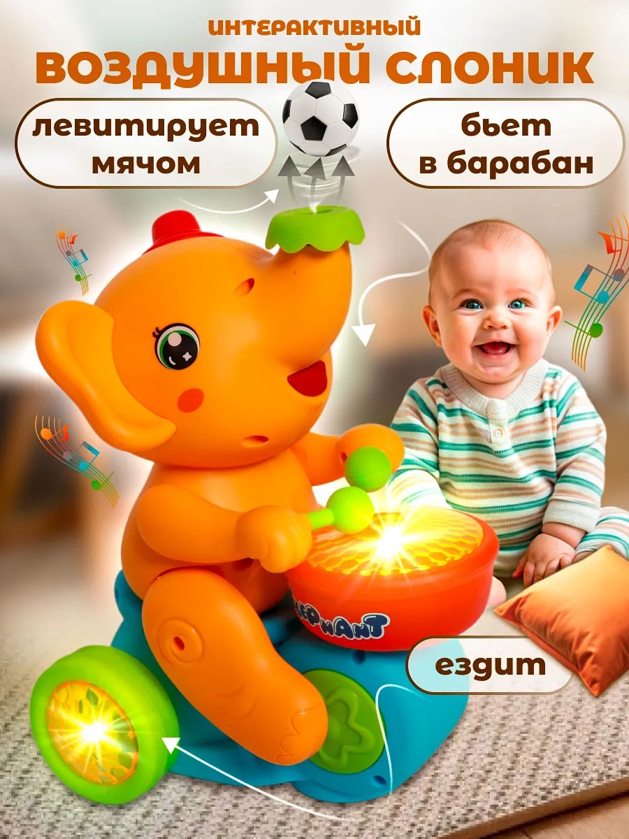 Игрушка CreoPlay Слон развивающмй музыкальный - фото 1