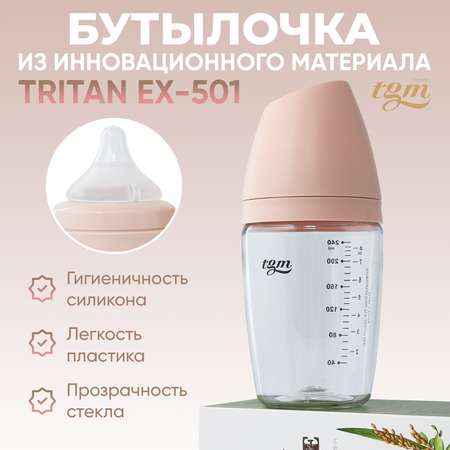 Бутылочка TGM The Good Mother 240 мл