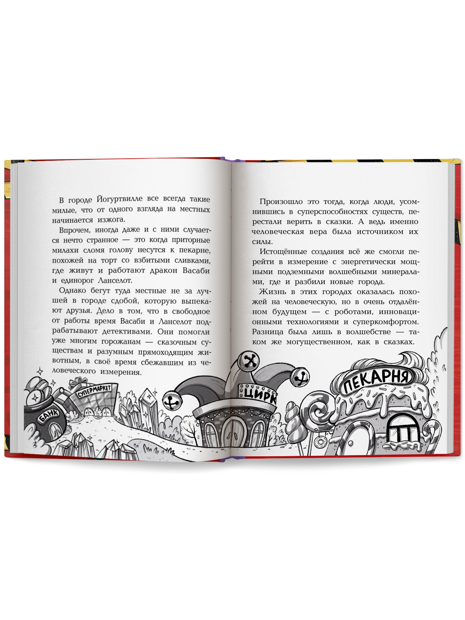 Книга Феникс Премьер Дело № 1 Тайна птичек оригами Дело № 2 Секрет плюшевого единорога - фото 14