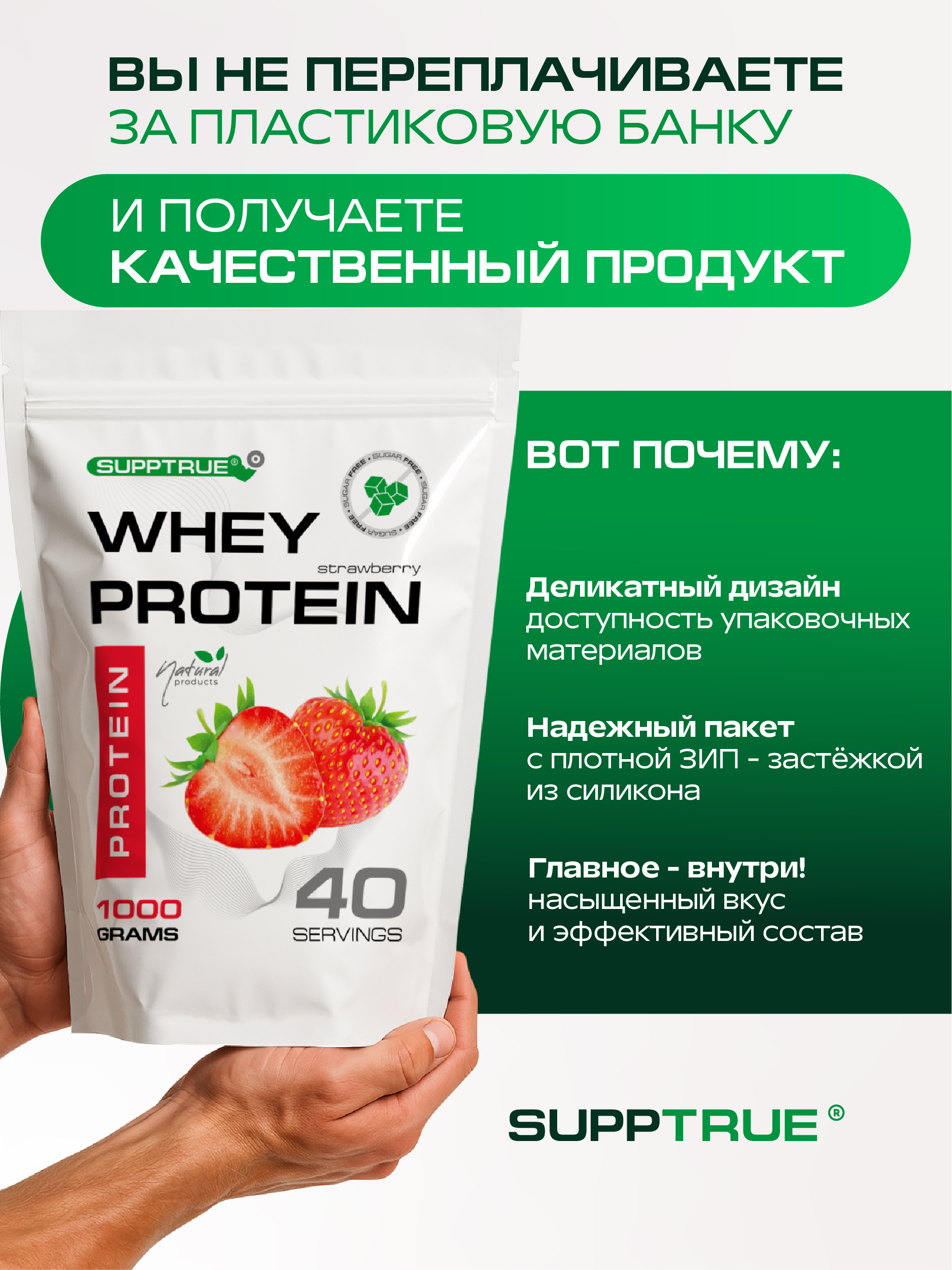 Протеин 1 кг. SUPPTRUE WHEY PROTEIN со вкусом клубники - фото 6