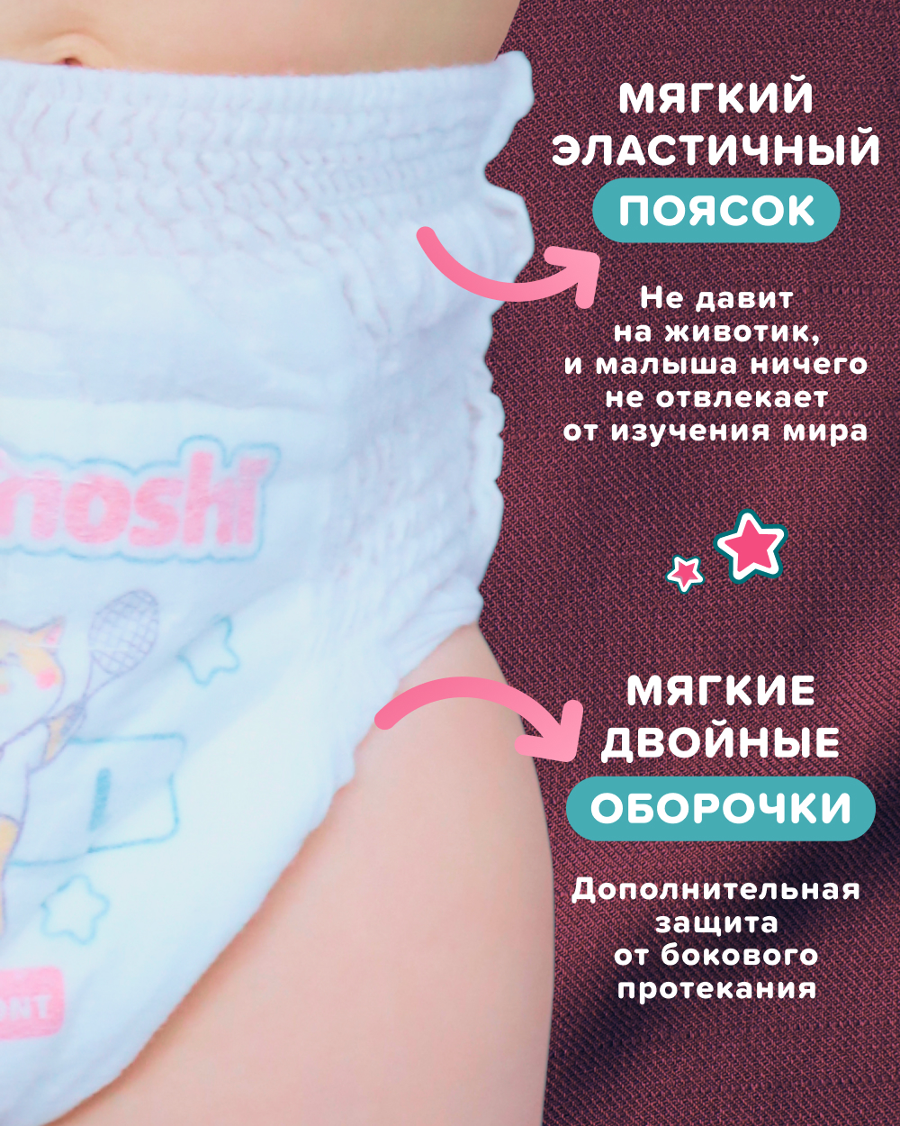 Трусики Tanoshi ультратонкие M (6-11 кг) 24 шт. - фото 12