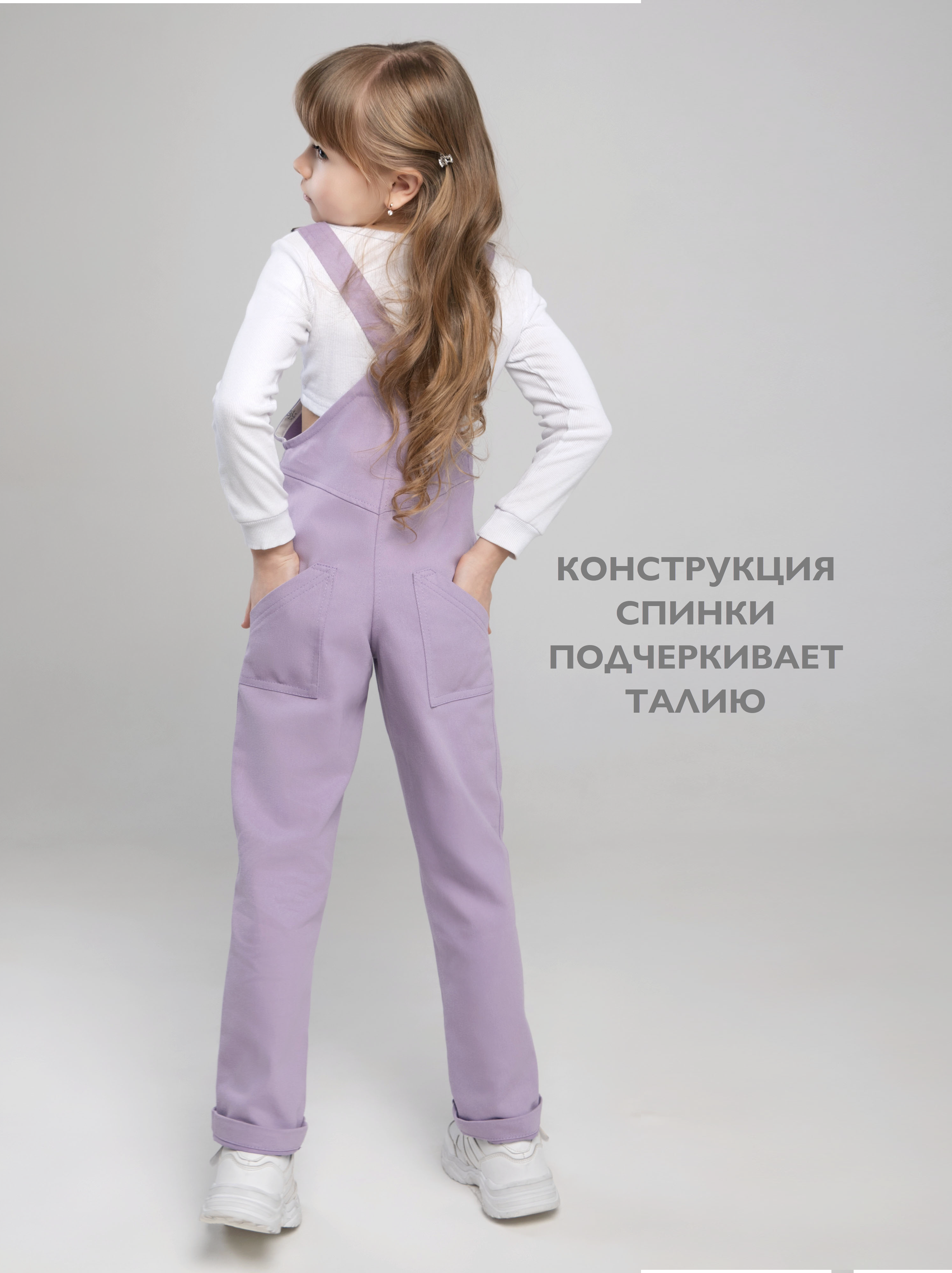 Полукомбинезон Кит и Лео КЛ0201С - фото 7