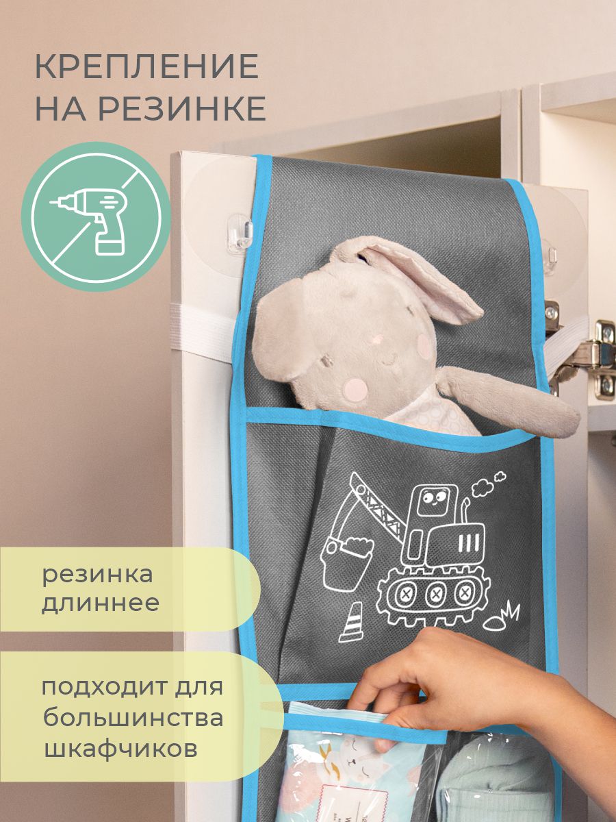 Кармашки в садик 85х20 см Всё на местах Экскаватор (серый) - фото 2