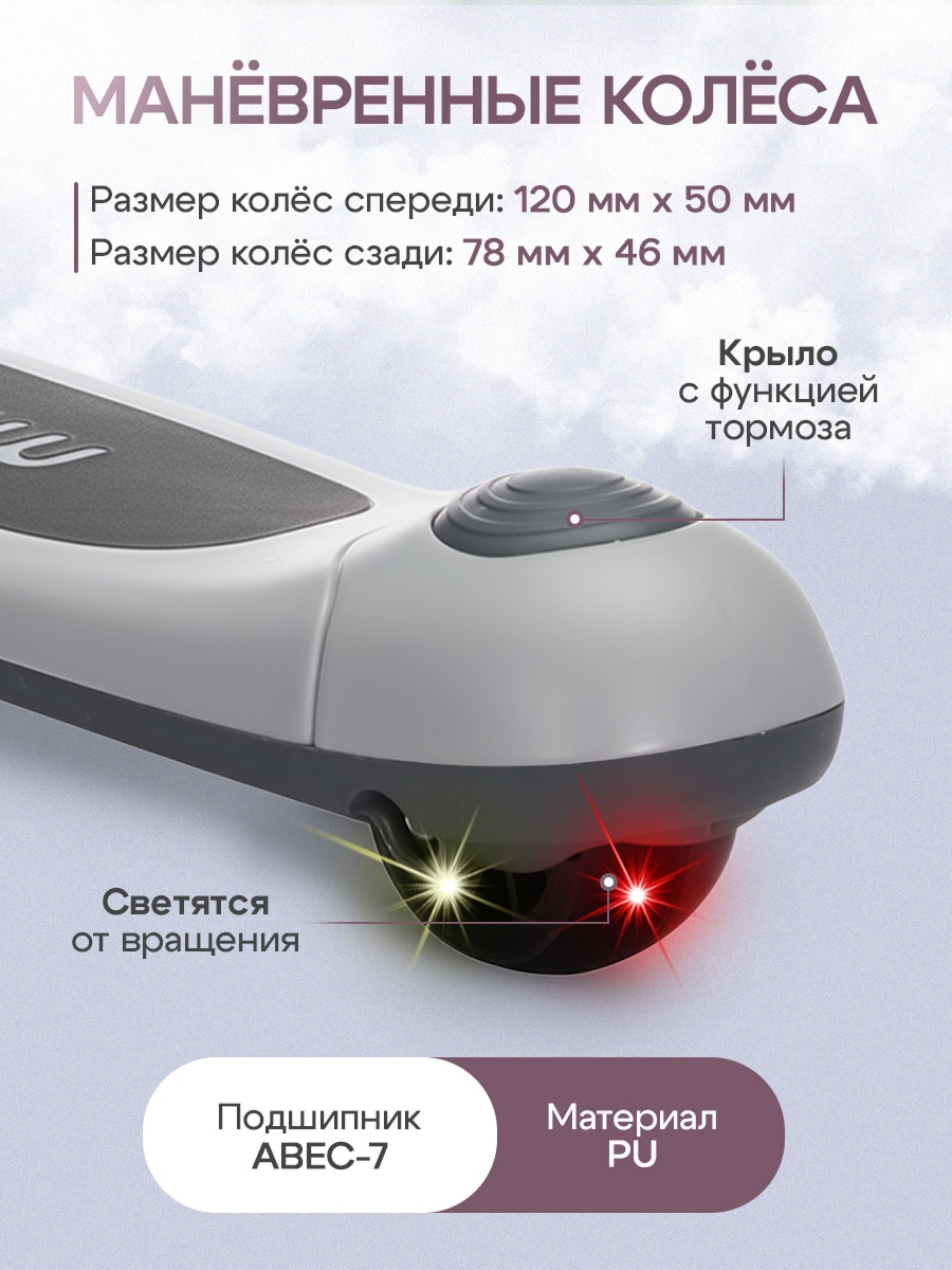 Самокат Velobibi трехколесный - фото 4