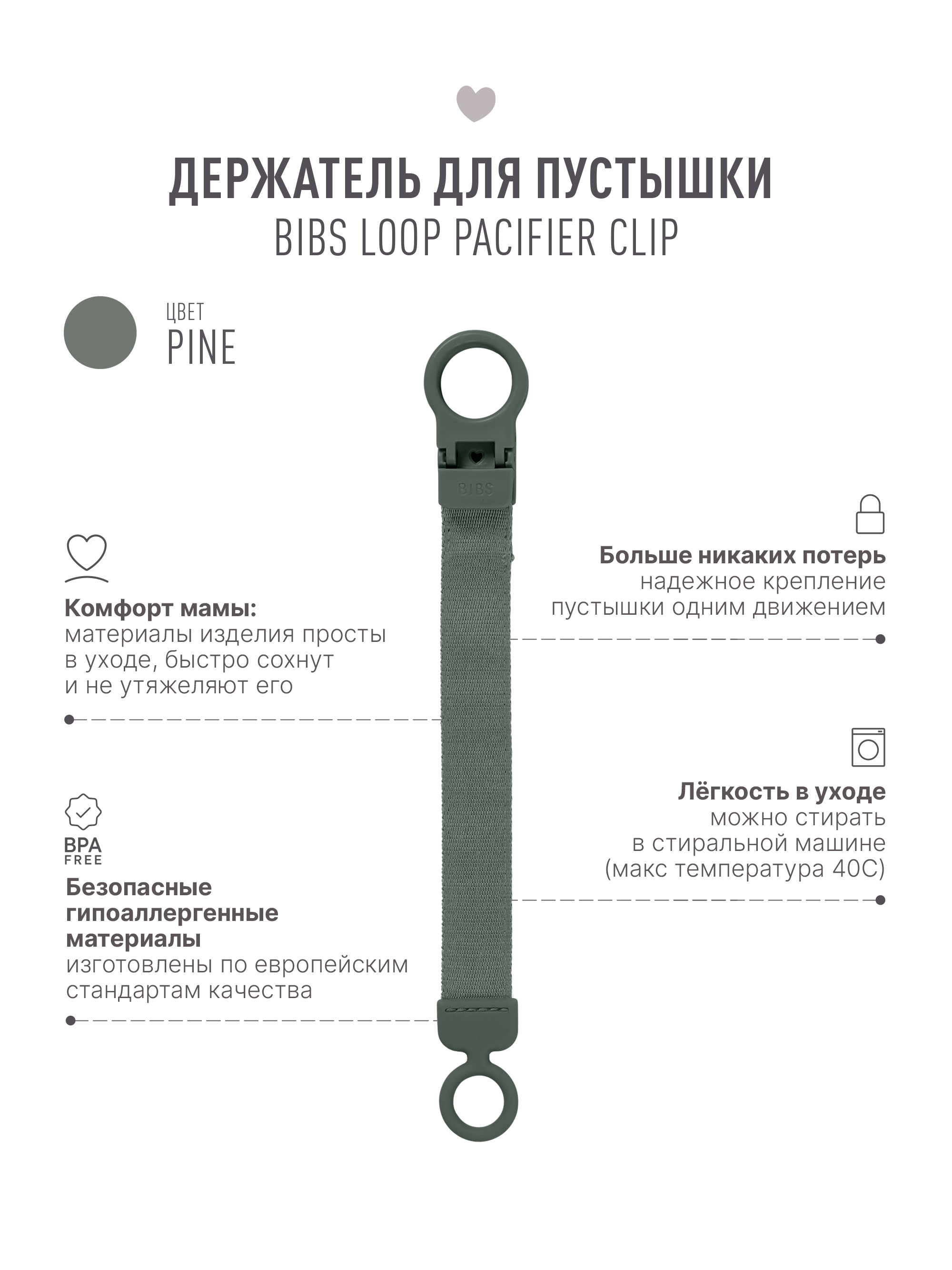 Клипса для пустышки BIBS - фото 2