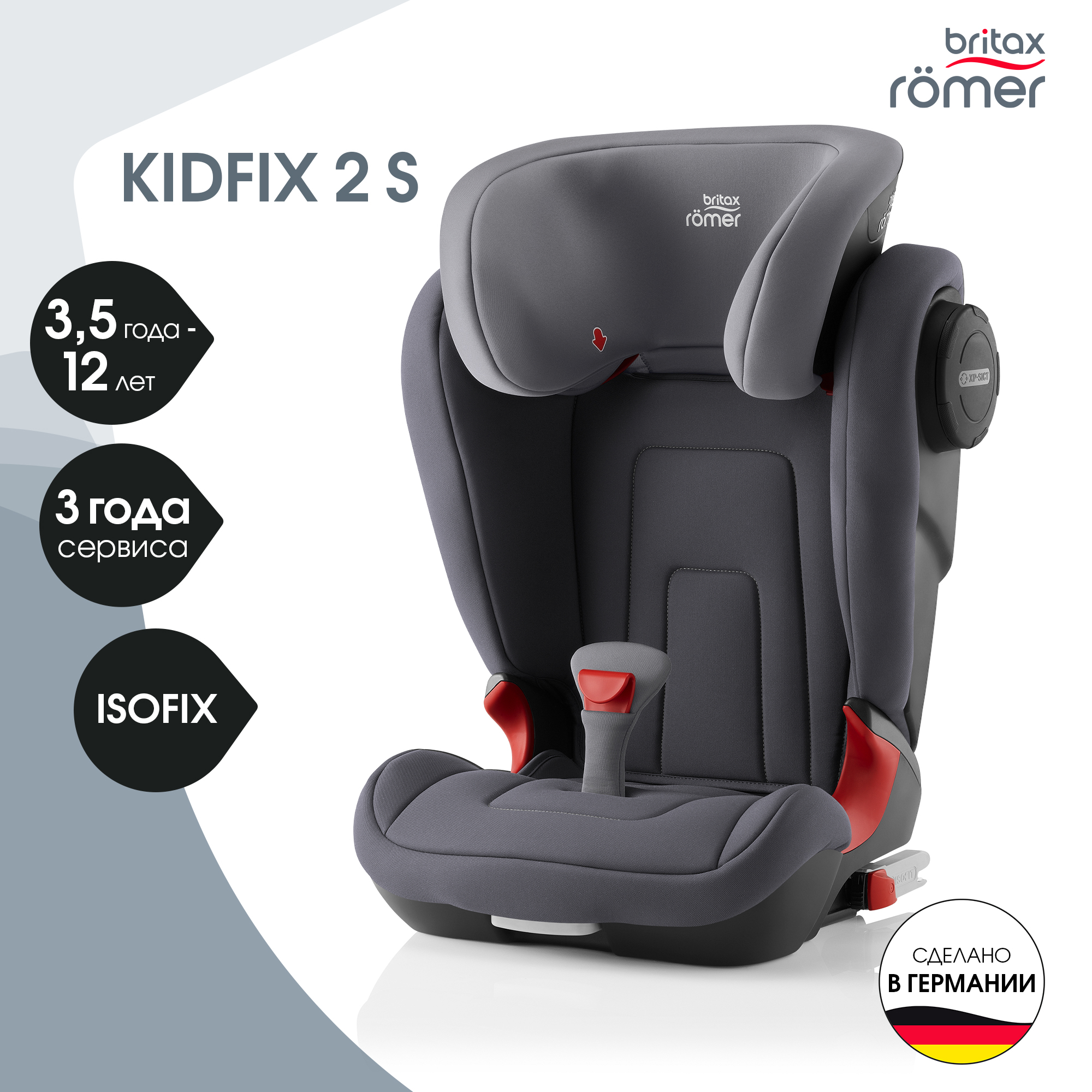 Автокресло Britax Roemer Kidfix Storm Grey Trendline Isofix 2/3 (15-36 кг) - фото 1