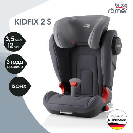 Автокресло Britax Roemer Kidfix Storm Grey Trendline Isofix 2/3 (15-36 кг)