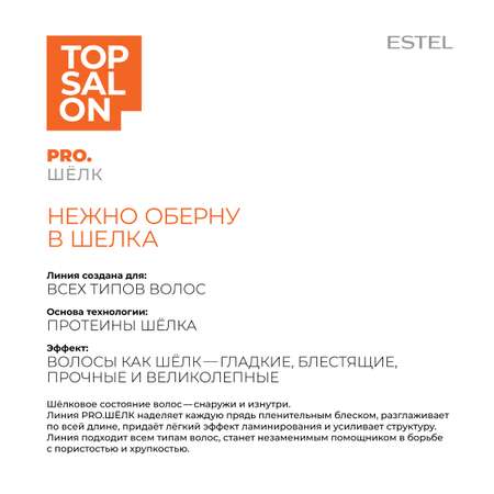 Бальзам ESTEL 1000 мл