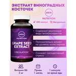БАД MRM Nutrition Экстракт виноградных косточек 400 мг 100 капс