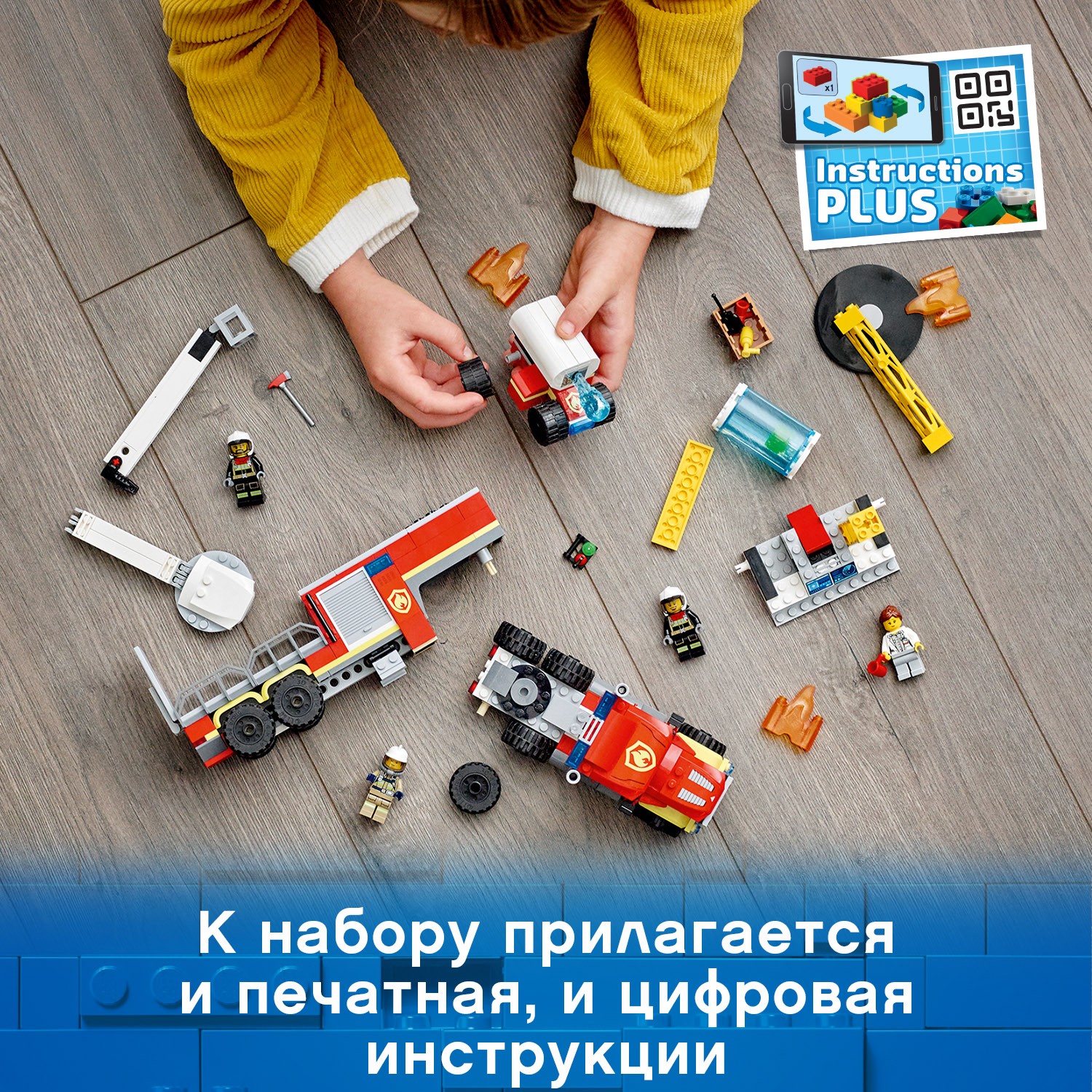 Конструктор LEGO City Fire Команда пожарных 380 дет. - фото 7