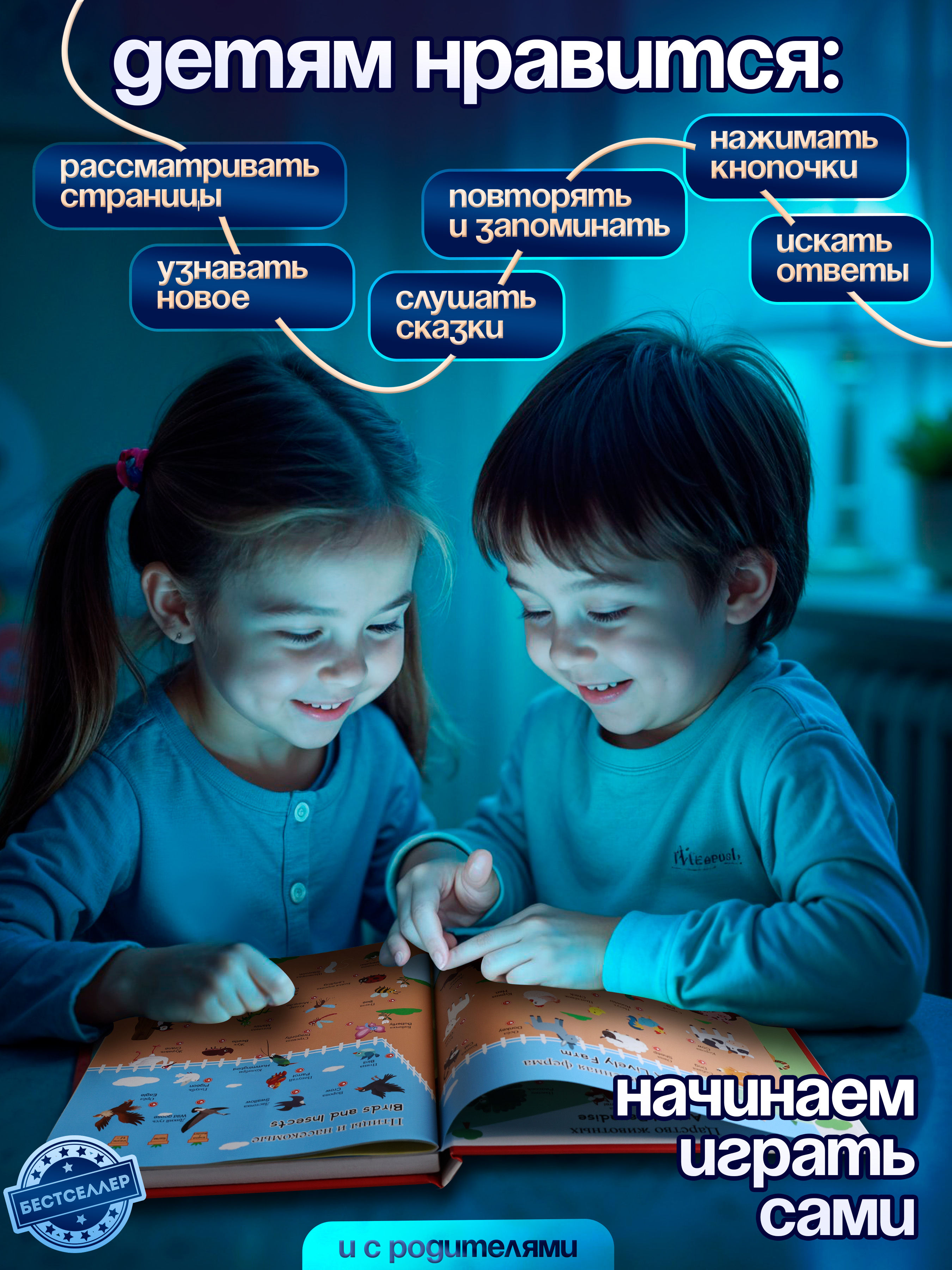 Энциклопедия. Обучающая книжка-плакат Бестселлер Развивающая энциклопедия для детей - фото 16