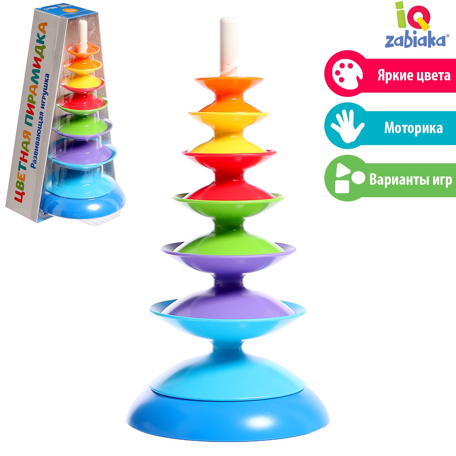 Игрушка IQ-ZABIAKA пирамидка - фото 2