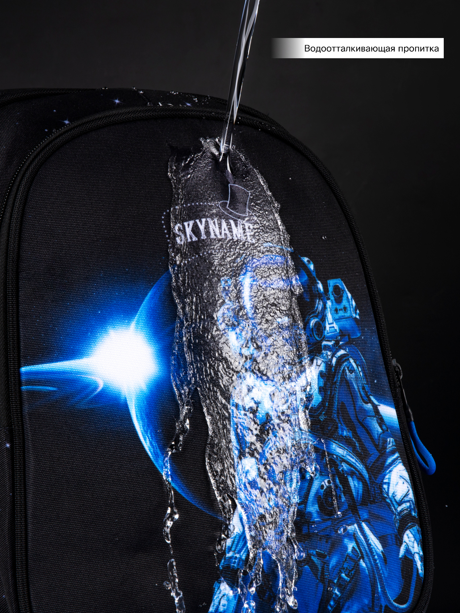 Рюкзак SkyName - фото 15