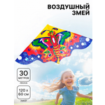 Воздушный змей Funny Toys «Цветная бабочка»