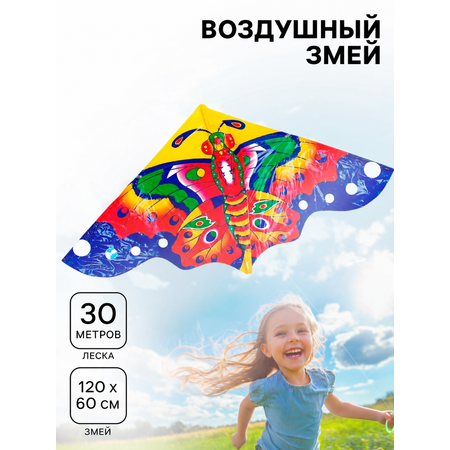 Воздушный змей Funny Toys «Цветная бабочка»