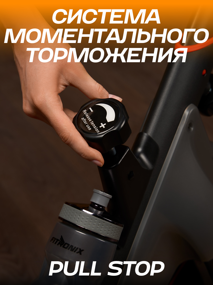 Спин-байк Fitronix phantom - фото 8