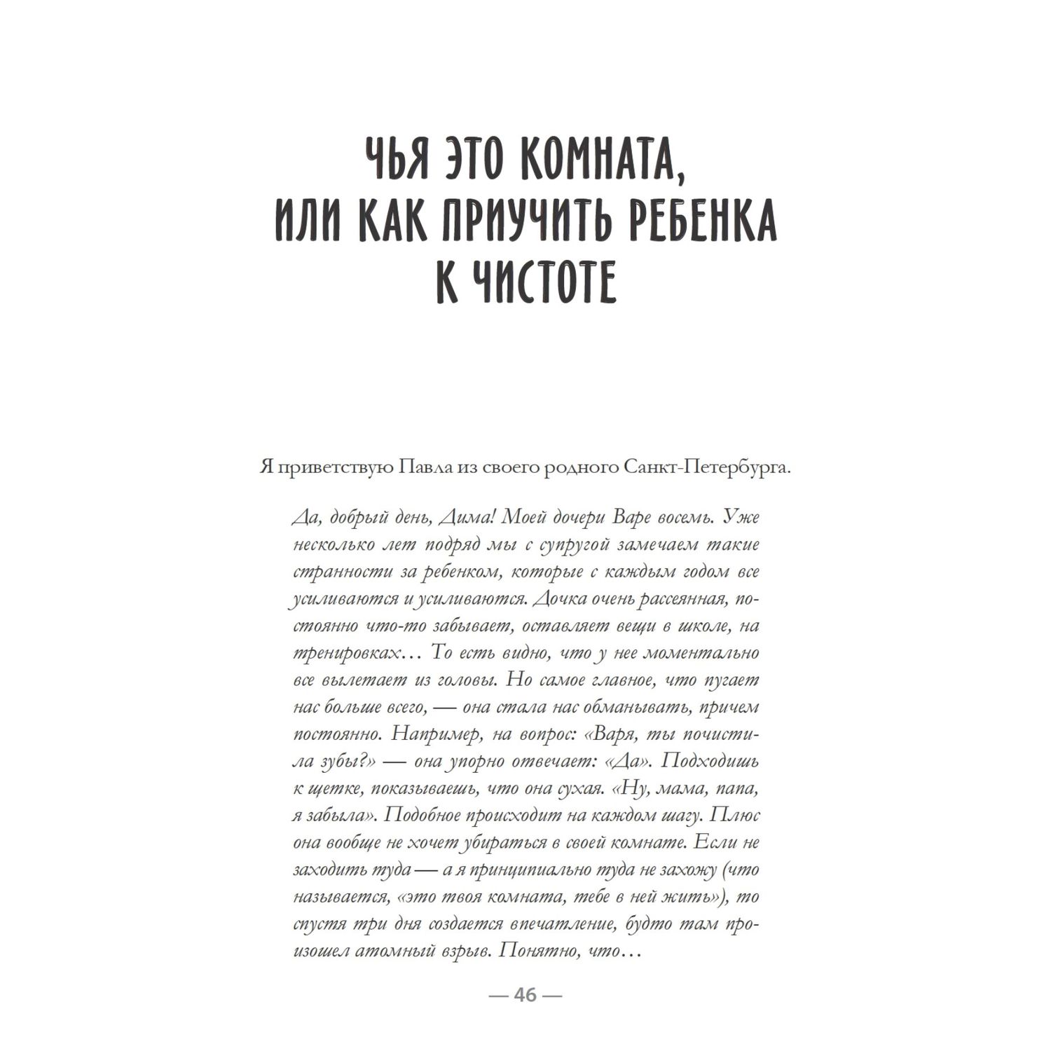 Книга ПИТЕР Обязанности Кто кому должен - фото 5